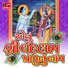 Asif Jeriya, Deepak Chavda