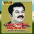Biju Narayanan, K. S. Chitra
