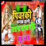 Awdhesh premi yadav