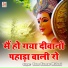 Ram Kumar Maluni
