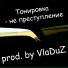 VlaDuZ