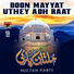 Multan Party