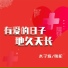 木子烁, 姚舵