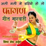 Bhanwar Arjun