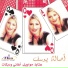 Assala Youssef