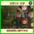Rupankar Bagchi