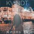 KVINDT