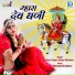 Raju Gurjar, Kisan Bhadana