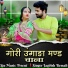 Jagdish Bemali