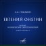 Иннокентий Смоктуновский