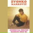 Zvonko Markovic