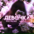 WayPunk