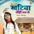 Shivani