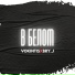 Vokintis, Bry J