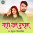 Monu Man, Priya Payaliya, Shankar Singh