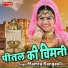 Mamta Rangeeli