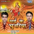 Pawan Prit, Sweta Singh