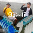 Qwerty Squad feat. samtypidor, My Boy Traple