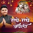 Ramavtar Marwadi
