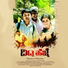 Abhinav Bhat, Ankitha Kundhu, Deepthi Bhaskar