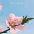 贝玺