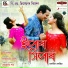 Lata Bordoloi, Tarun Tanmoy