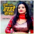Guddu Rangila