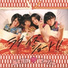 Otoboke Beaver