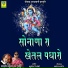Moinudin Manchala, Tara Purohit