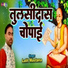 Lalit Mastana