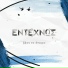 Entechnos