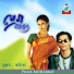 Sujan, Onita