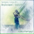 Sergey Lagutin