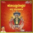 Nanditha, Shamitha, Eshwarprakash