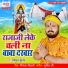 Bipul Kuar