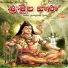 Ramu