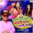 Manoj Prabhakar Punam Pandey