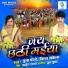 Vinay Akela