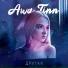 Awa Tinn