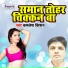 Kamlesh Sharma