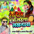 Chandan Bedradi & Antra Singh Chhoti