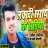 Amit Aashiq, Anjali Bharati