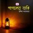 Rashid Sarker