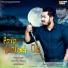 Poba Gourab
