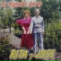 Rita Y José