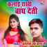 Balram Urf Ballu
