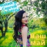 Юлия и Сергей ПАПИНЫ