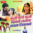 Shravan Singh Rawat