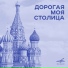 Александр Розенбаум