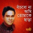 Shathi